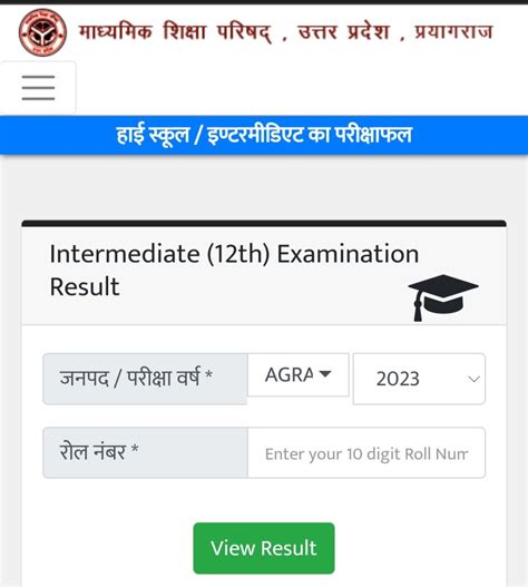 class 12 result 2024 up board